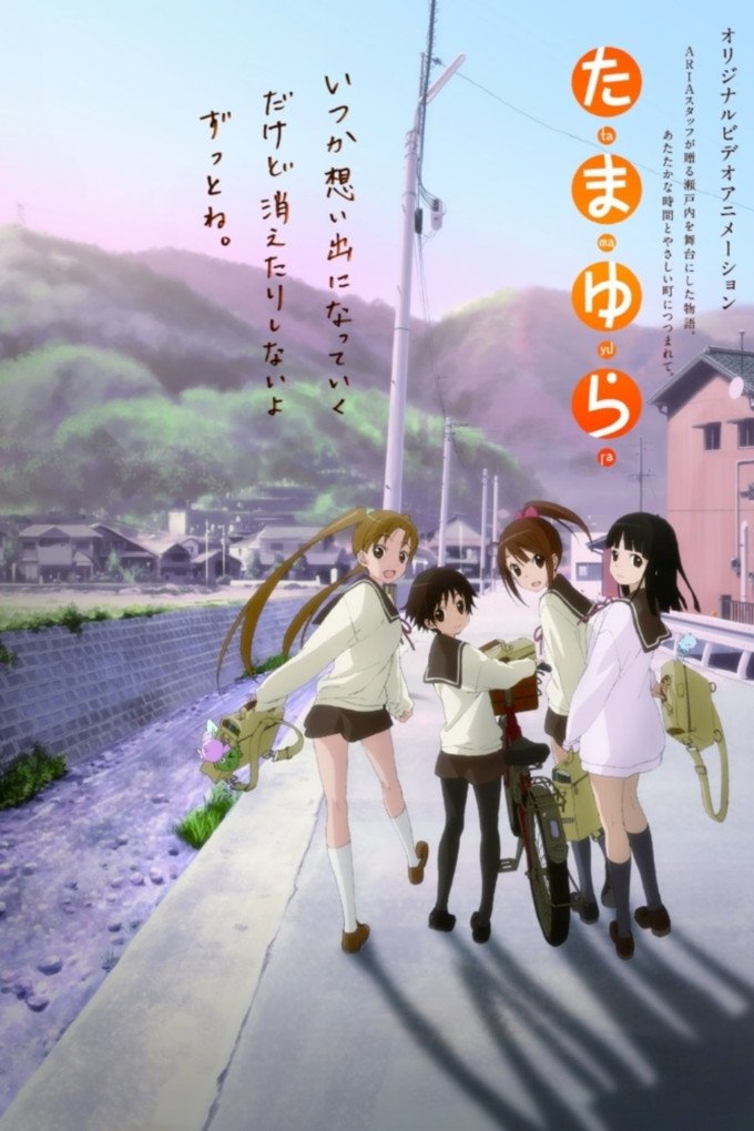 Poster de Tamayura: Hitotose