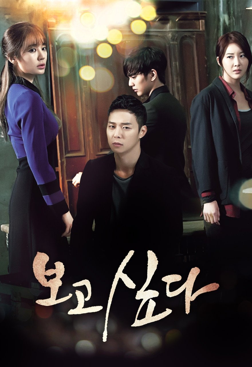 Poster de I Miss You