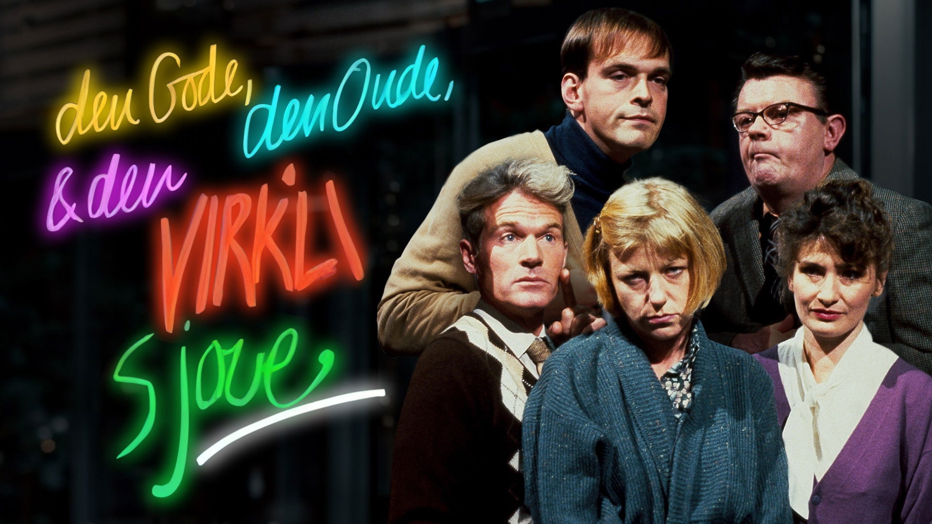 Den gode, den onde og den virk'li sjove