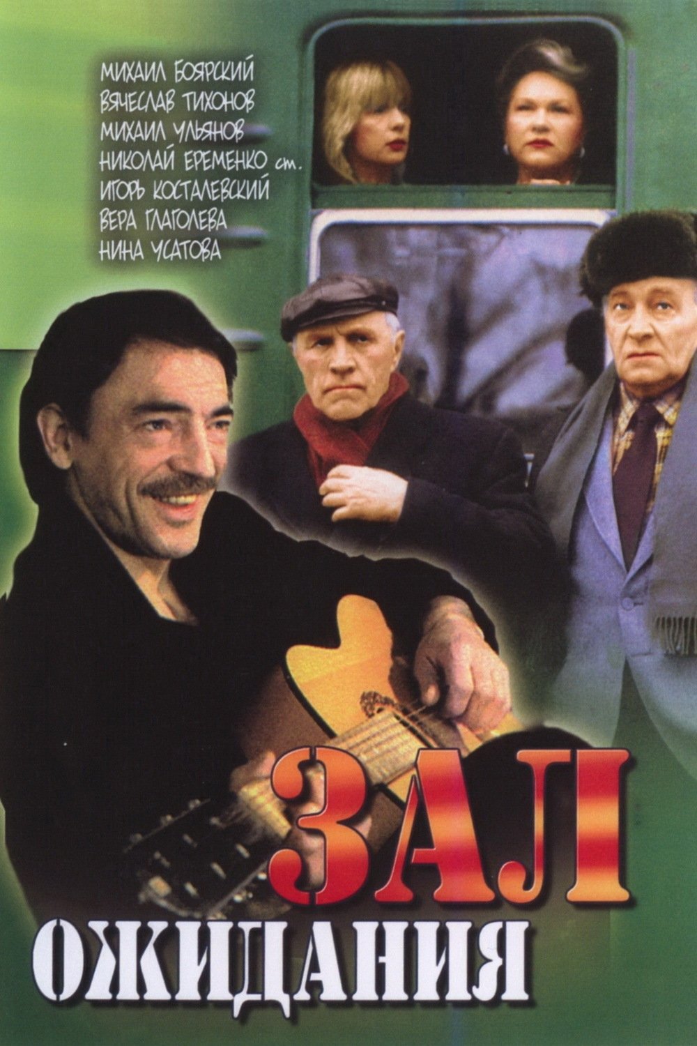 Poster de Temporada 1