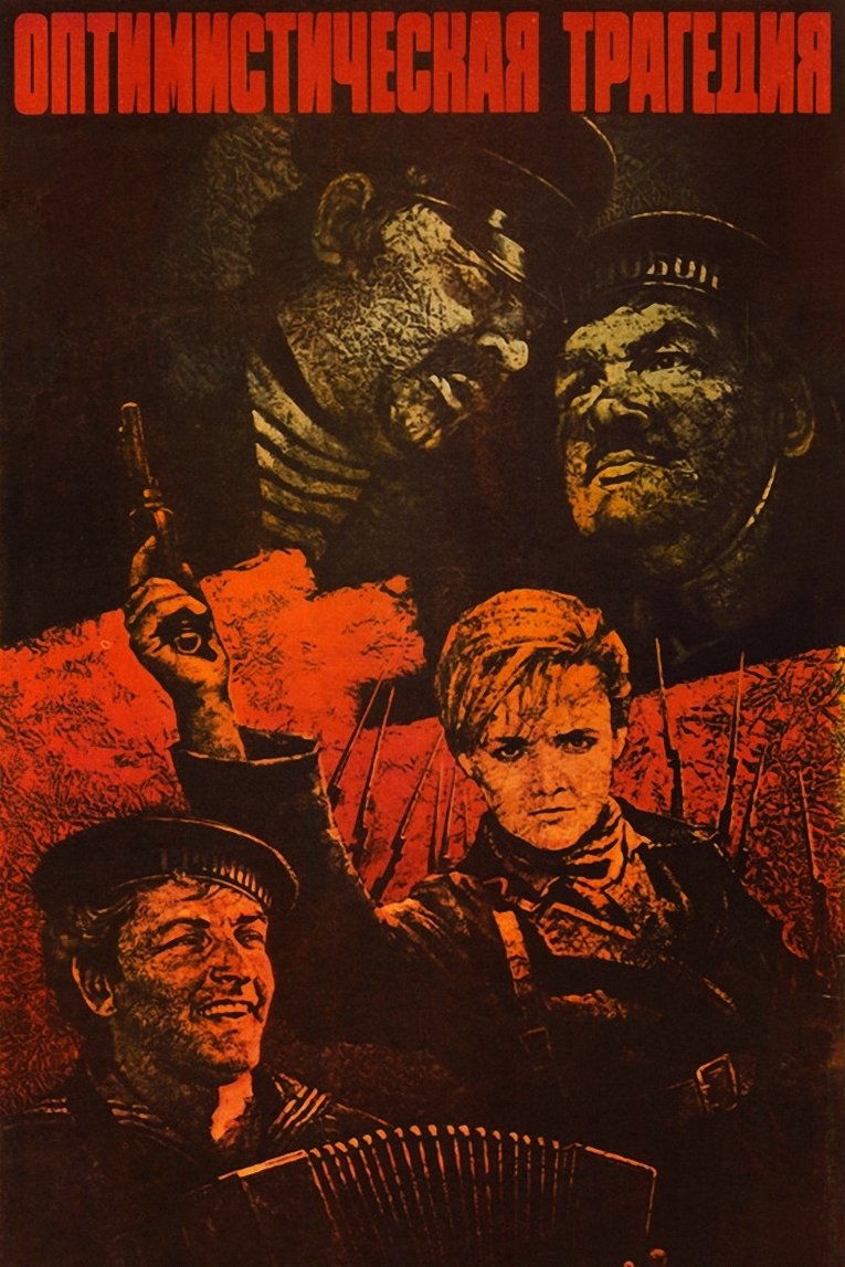 Poster de Оптимистическая трагедия