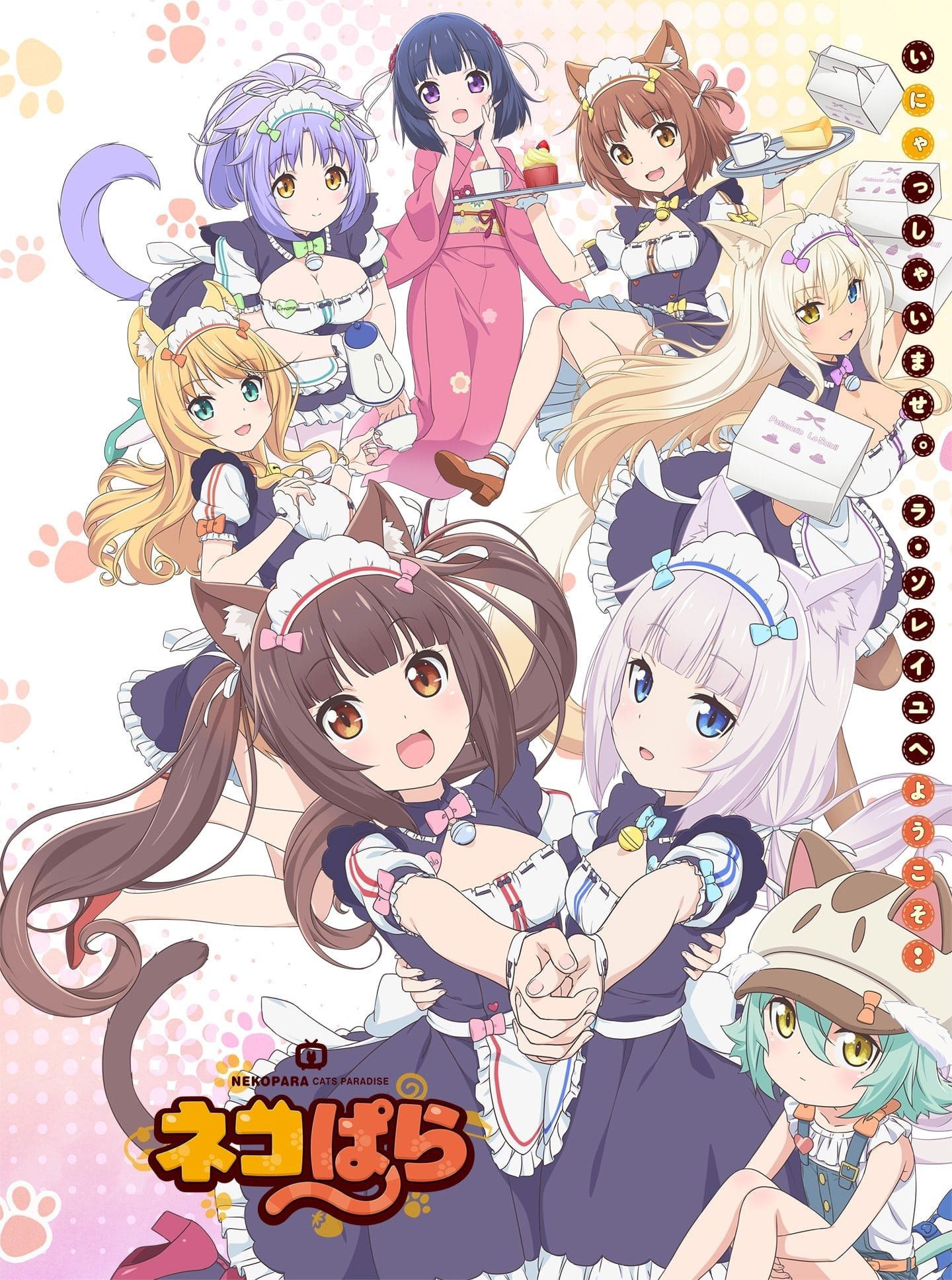 Poster de Temporada 1