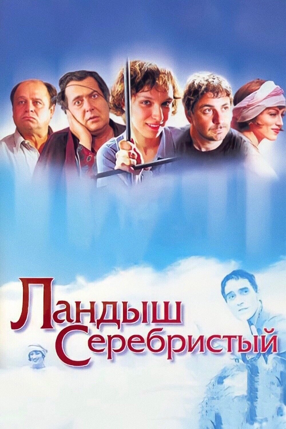 poster_Movie