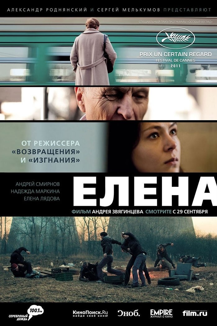 Poster de Elena