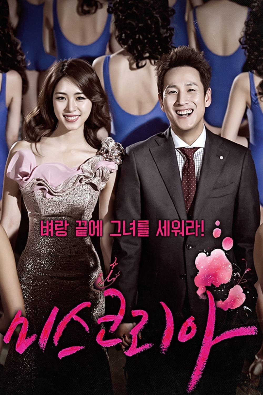 Poster de Temporada 1