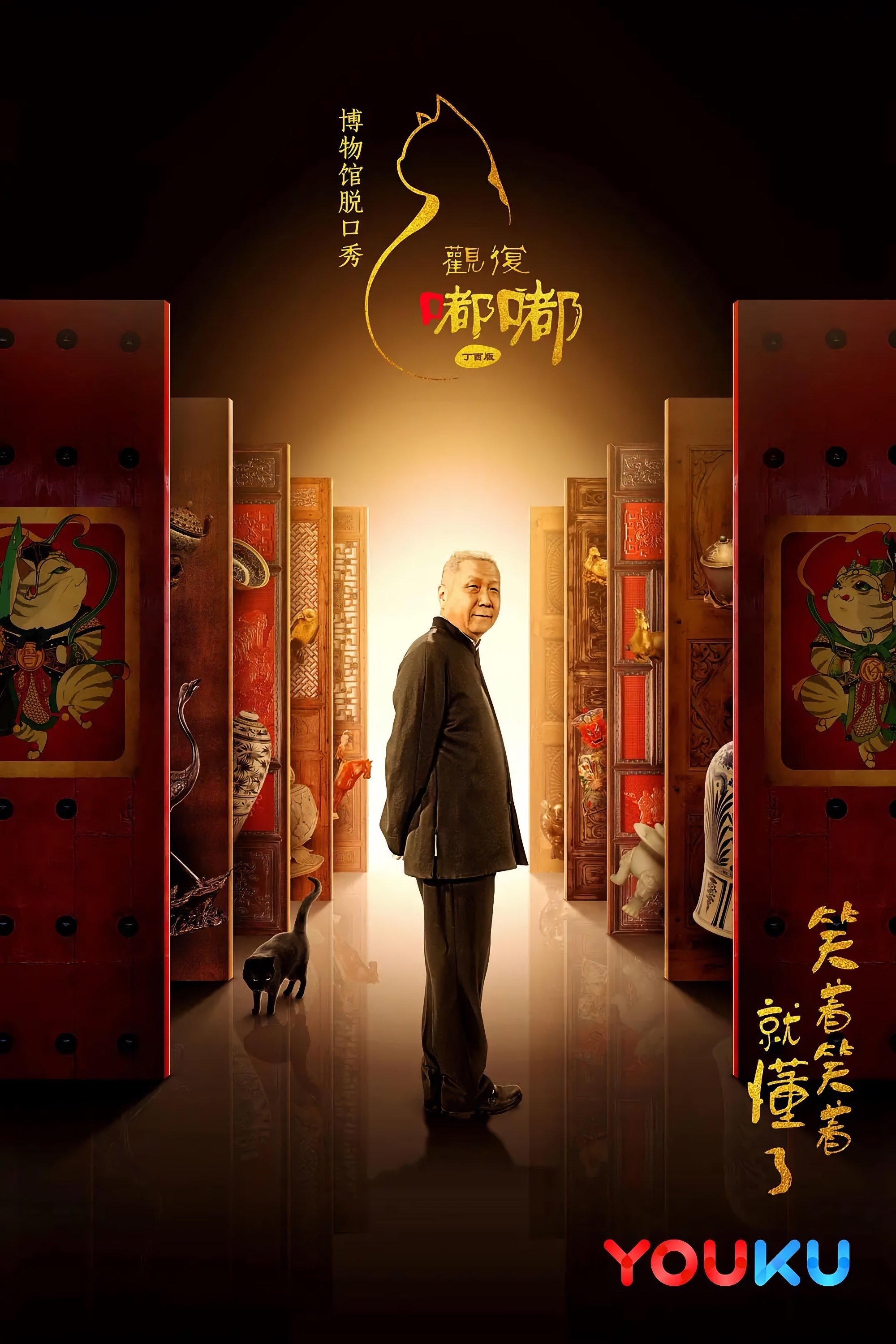 Poster de Temporada 2