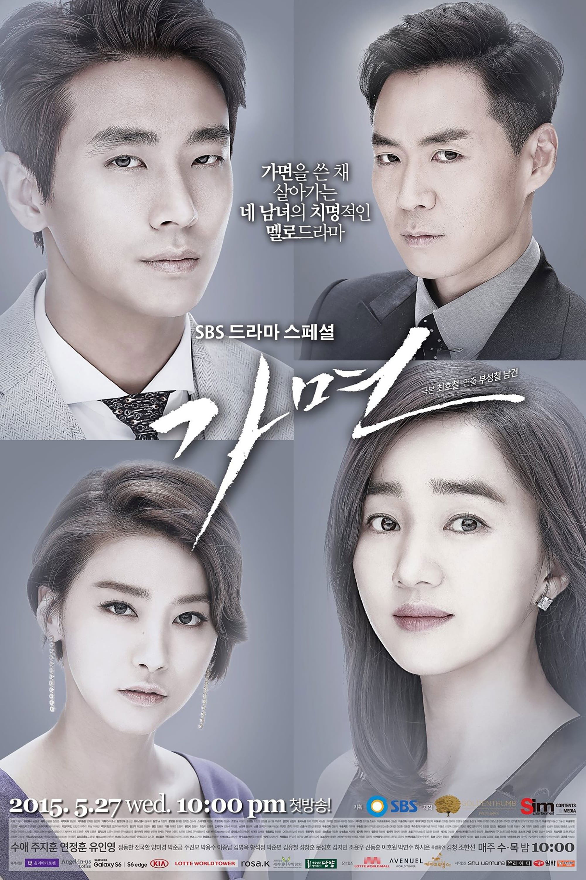 Poster de Temporada 1