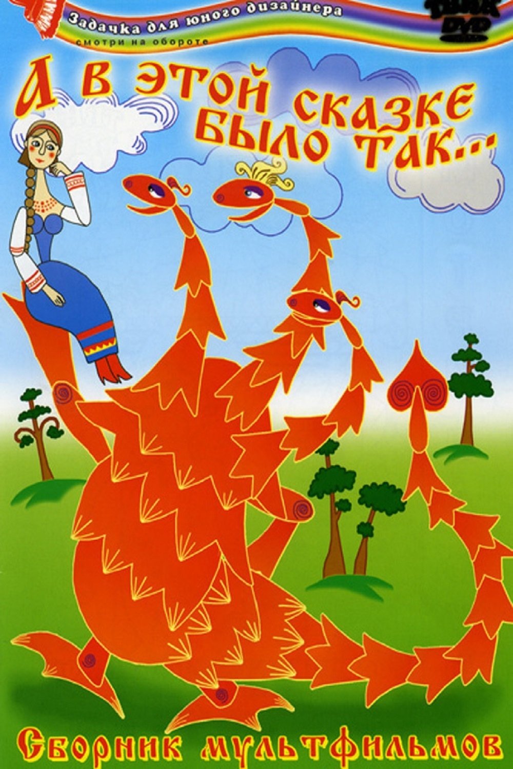 poster_Movie