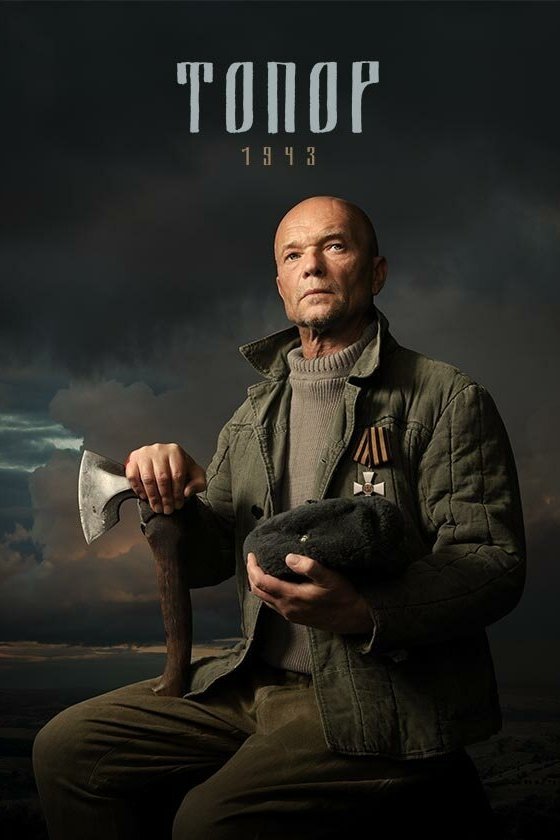 Poster de Temporada 2