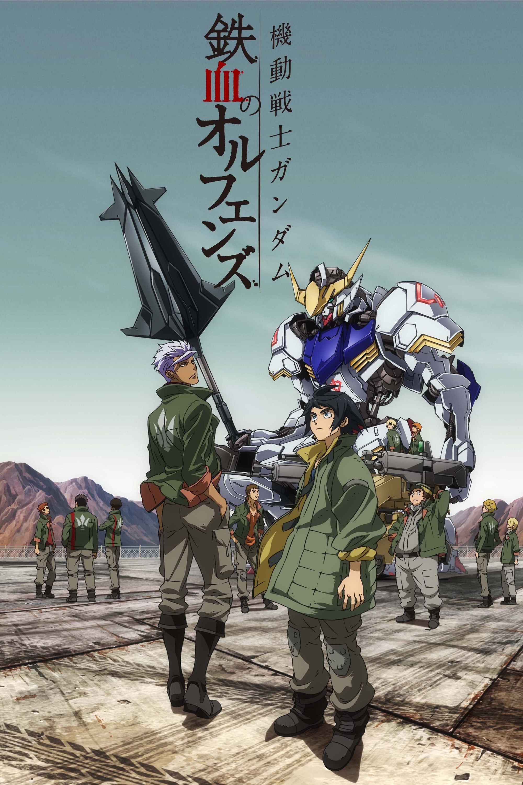 Mobile Suit Gundam : Tekketsu no Orphans saison 2 episode 18 en streaming