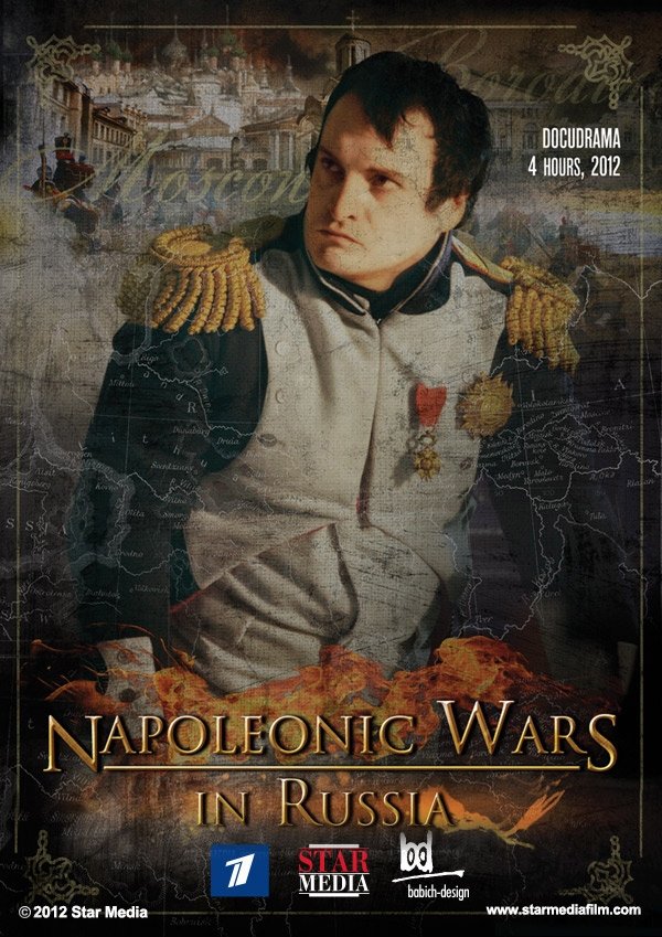 Poster de 1812 (Napoleonic Wars in Russia)