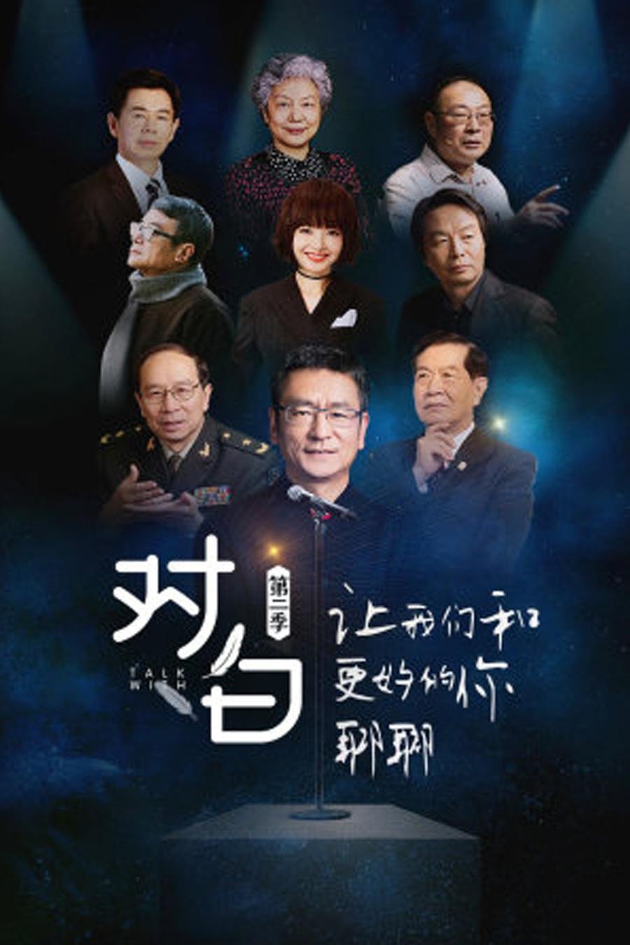 Poster de Temporada 2