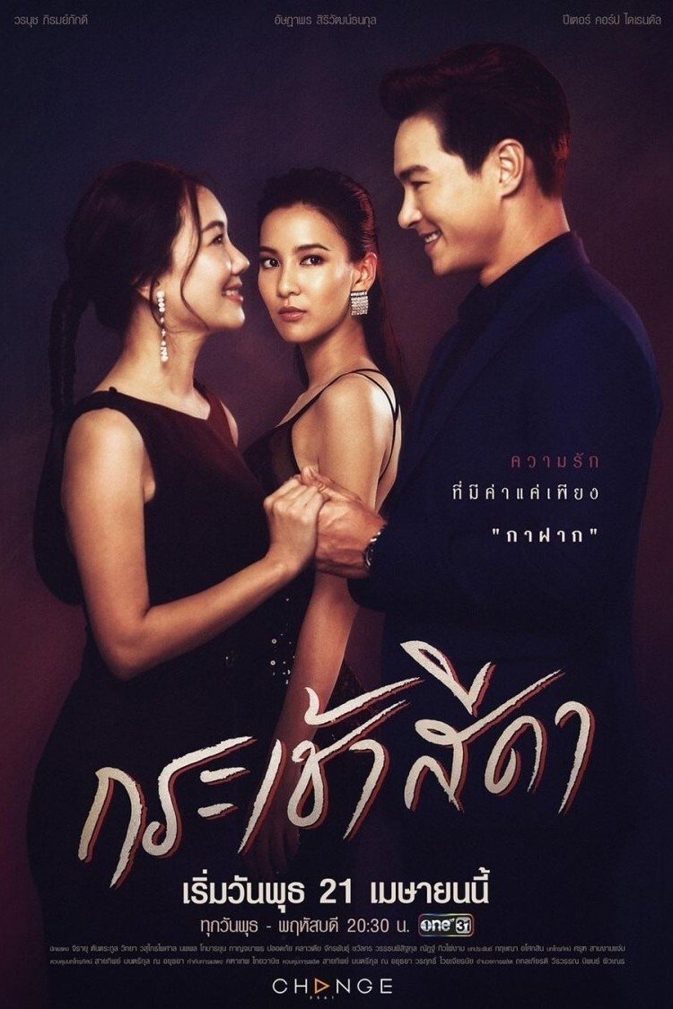 Poster de Temporada 1