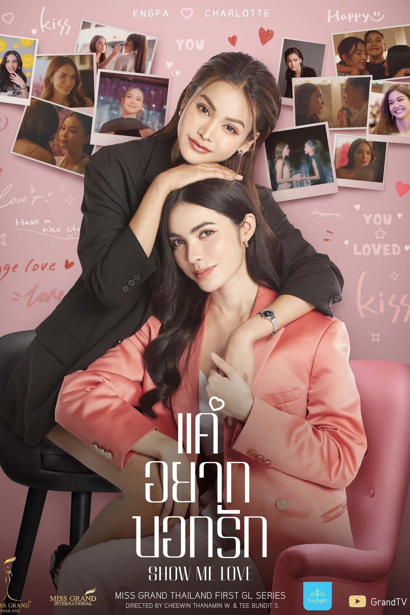 Poster de Show Me Love: The Series