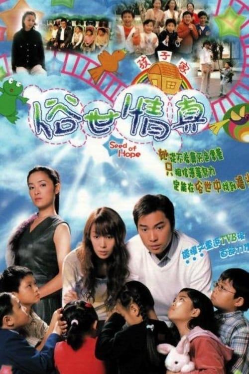 Poster de Temporada 1