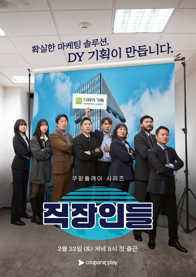 Poster de Temporada 1