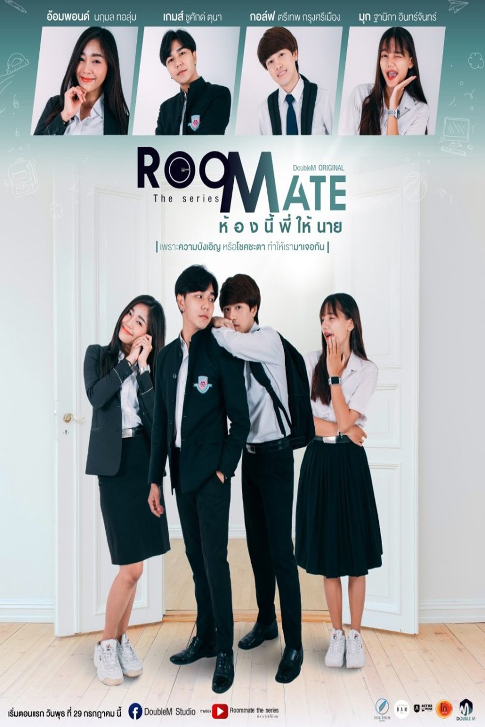 Poster de Soulmate