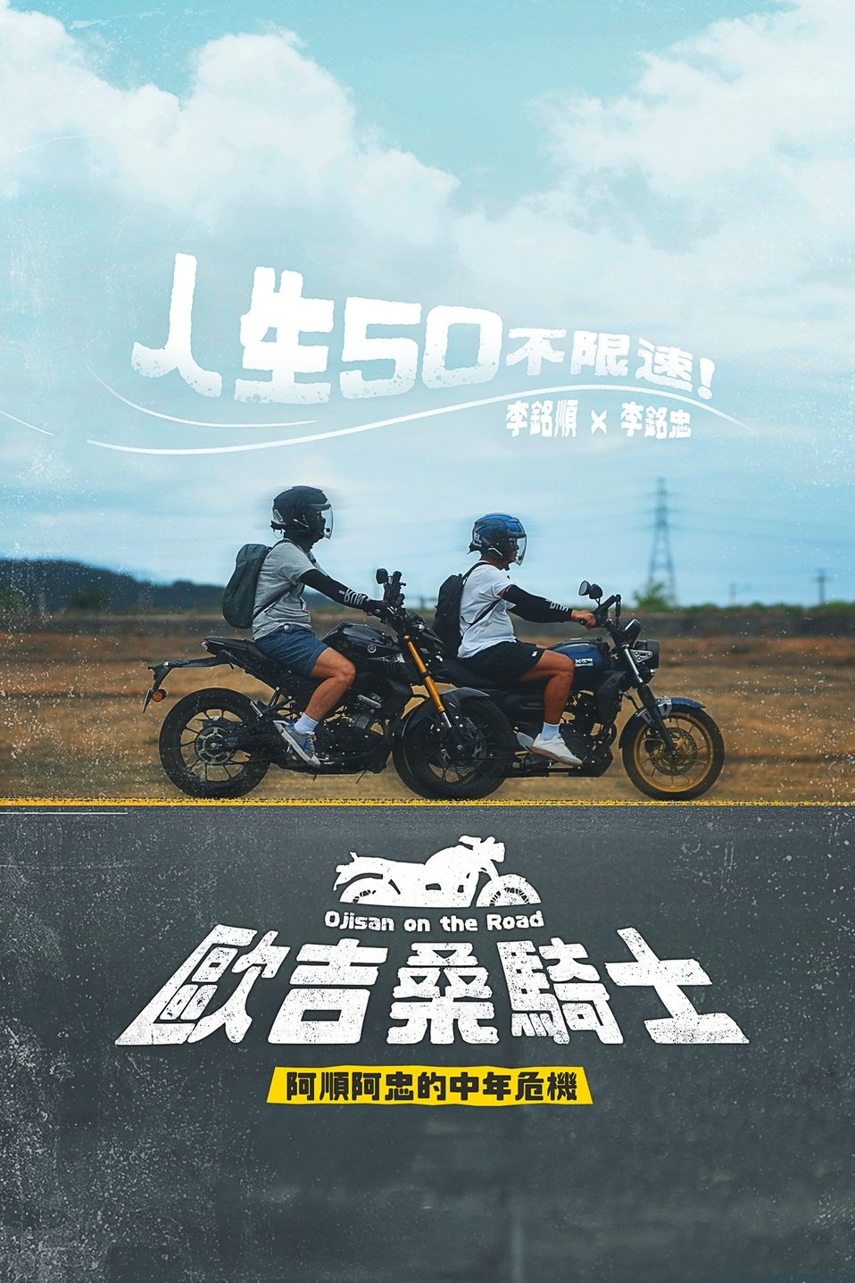 Poster de Temporada 1