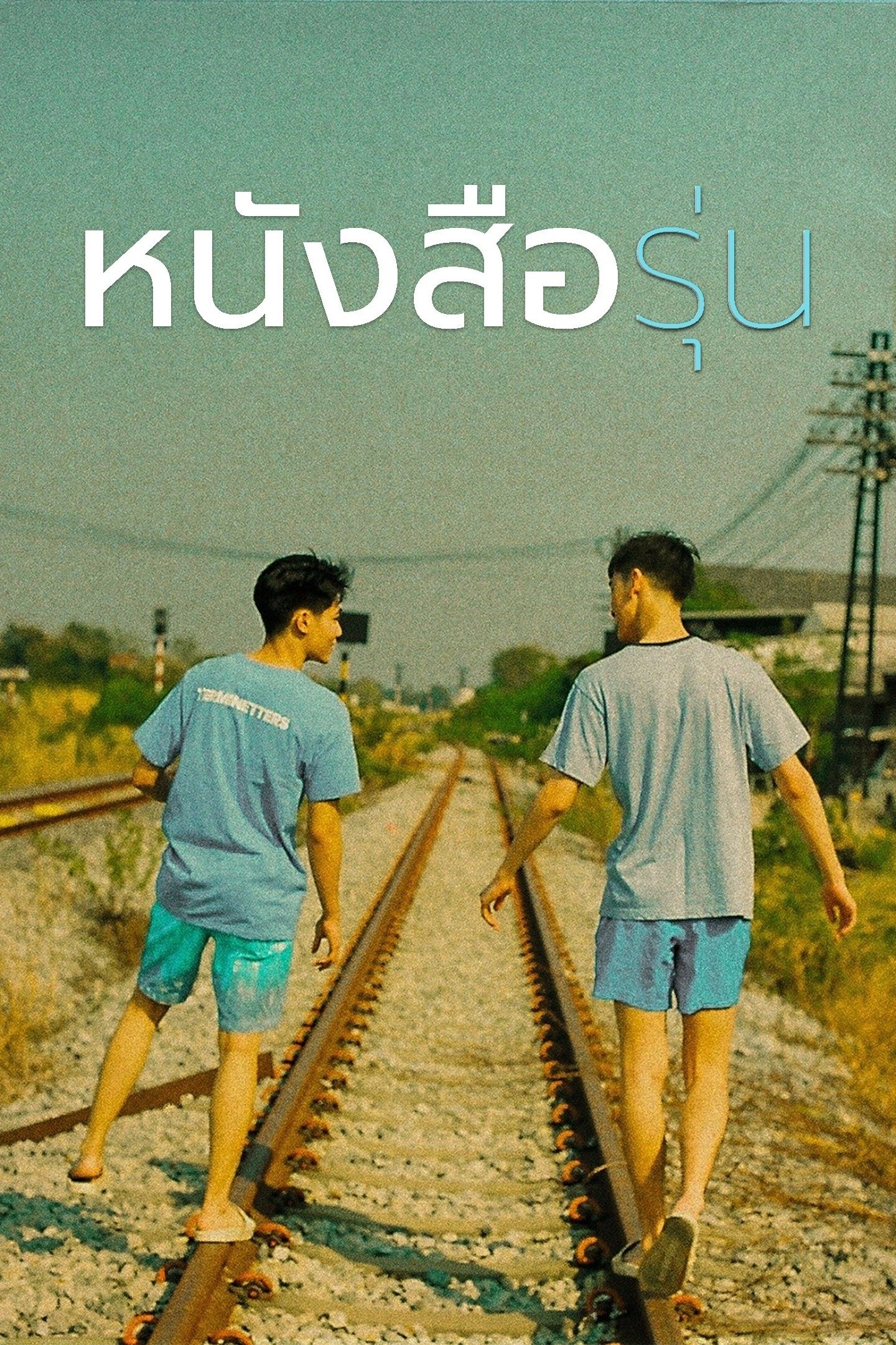 Poster de Season 1