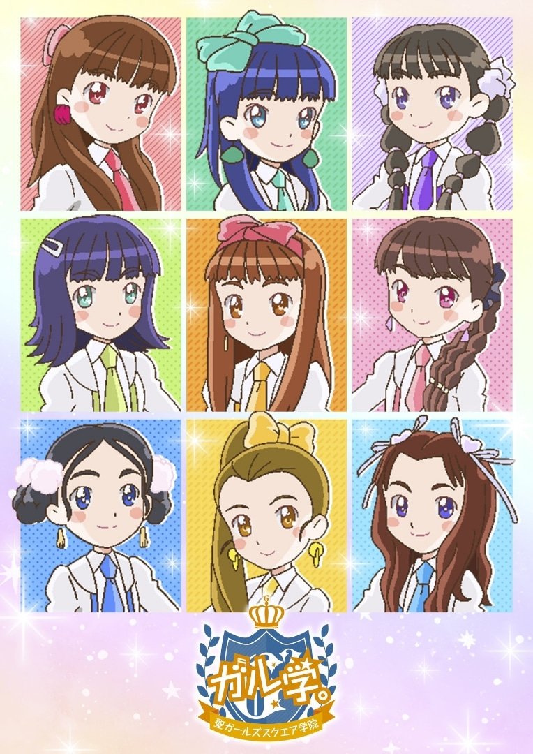 Poster de ガル学。 ~聖ガールズスクエア学院~