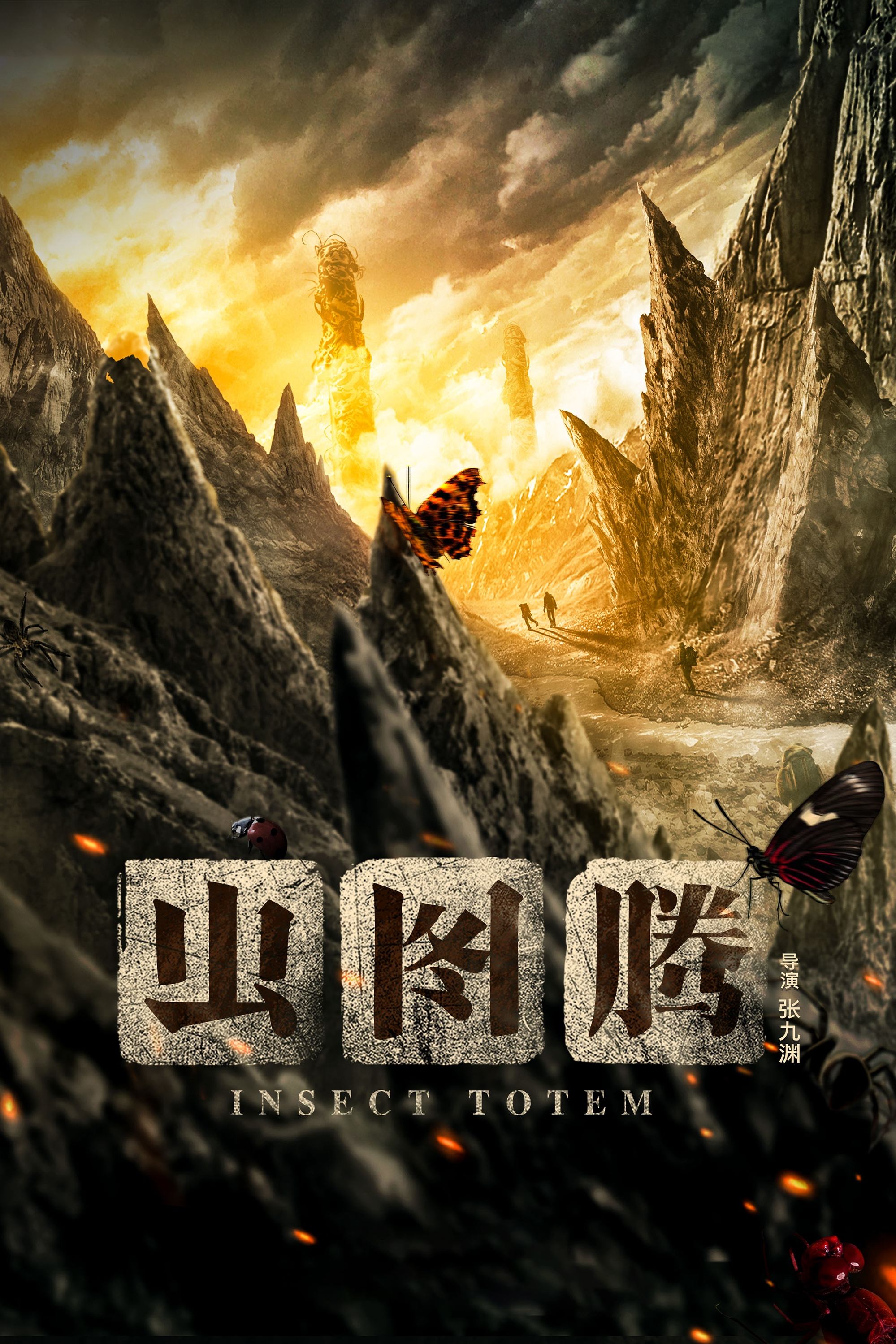 Poster de Insect Totem