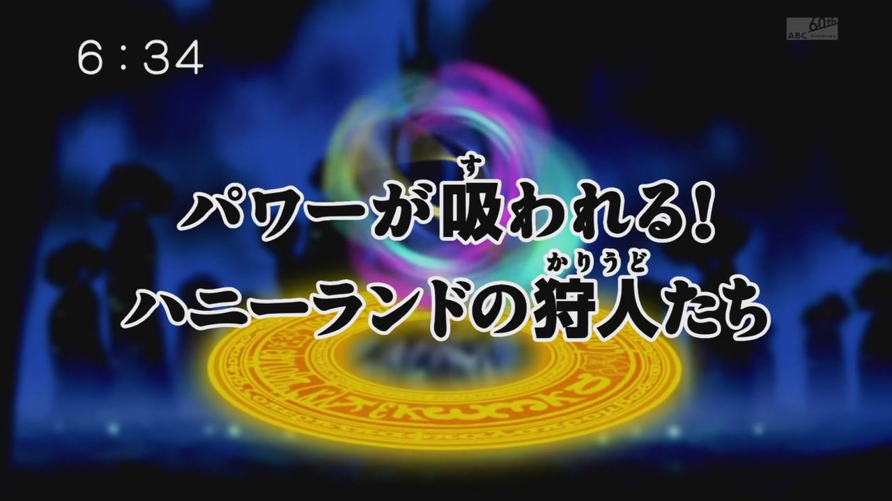 The Power Drain: The Hunters of Honeyland