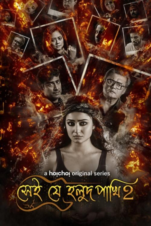 Poster de Temporada 2