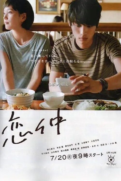 Poster de Koinaka