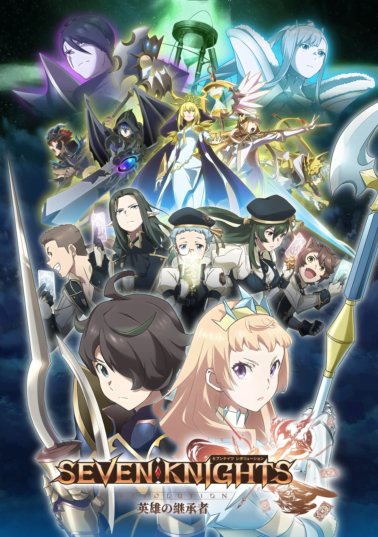 Poster de Seven Knights Revolution: Eiyuu no Keishousha