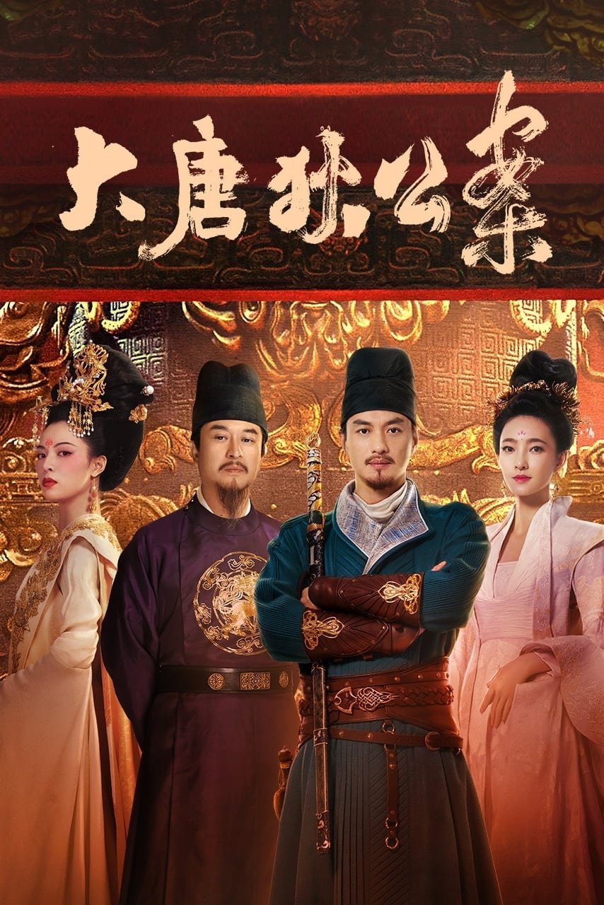 Poster de Temporada 1