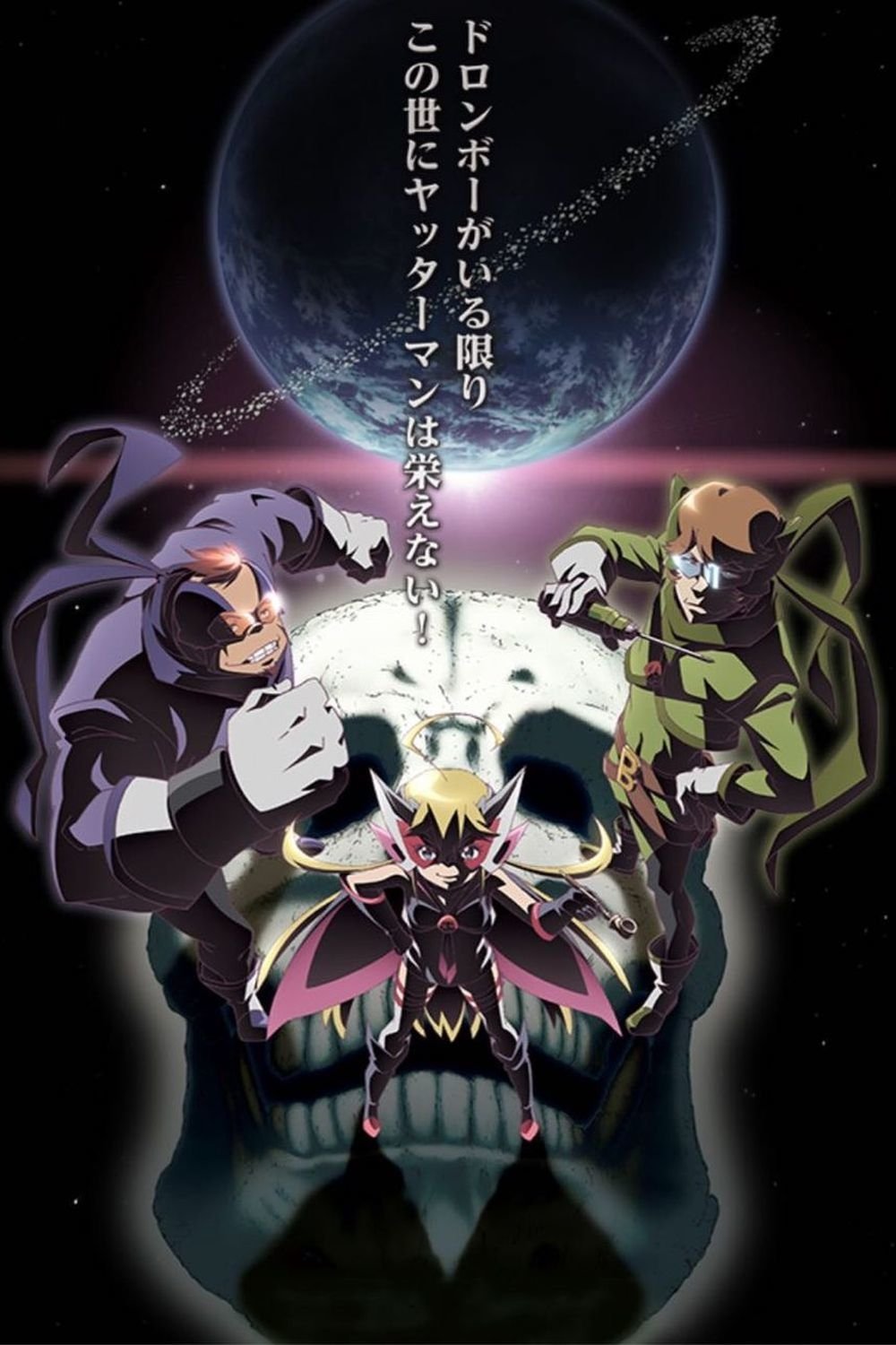 Poster de Temporada 1