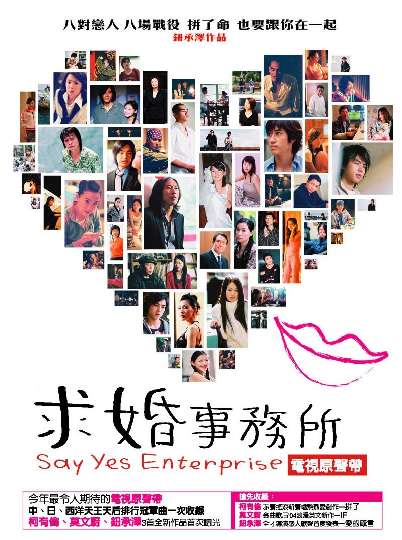 Poster de Temporada 1