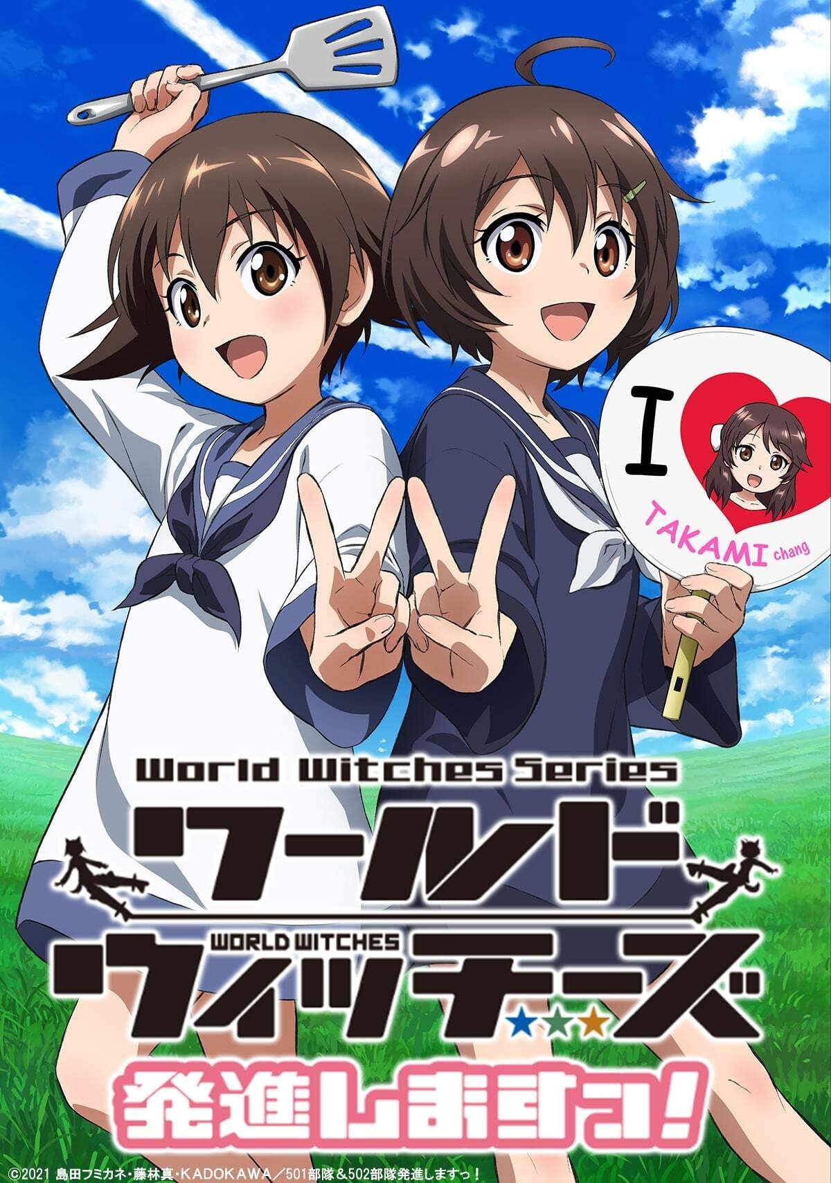 Poster de World Witches Hasshin Shimasu!