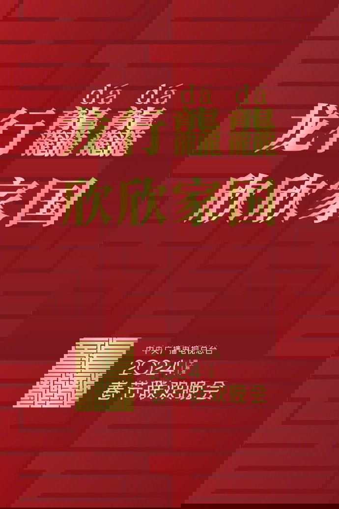 Poster de Temporada 42