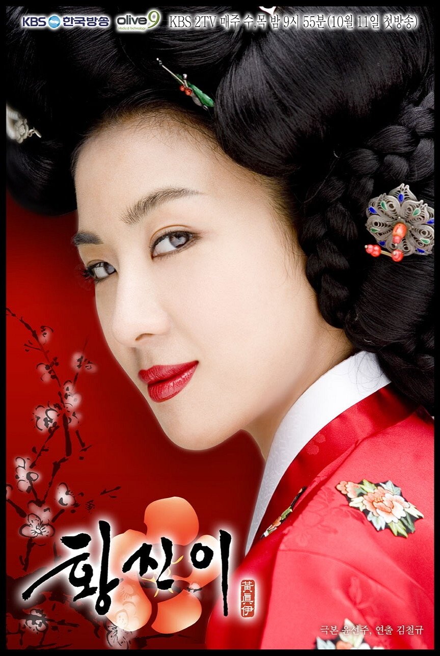 Poster de Hwang Jin-yi