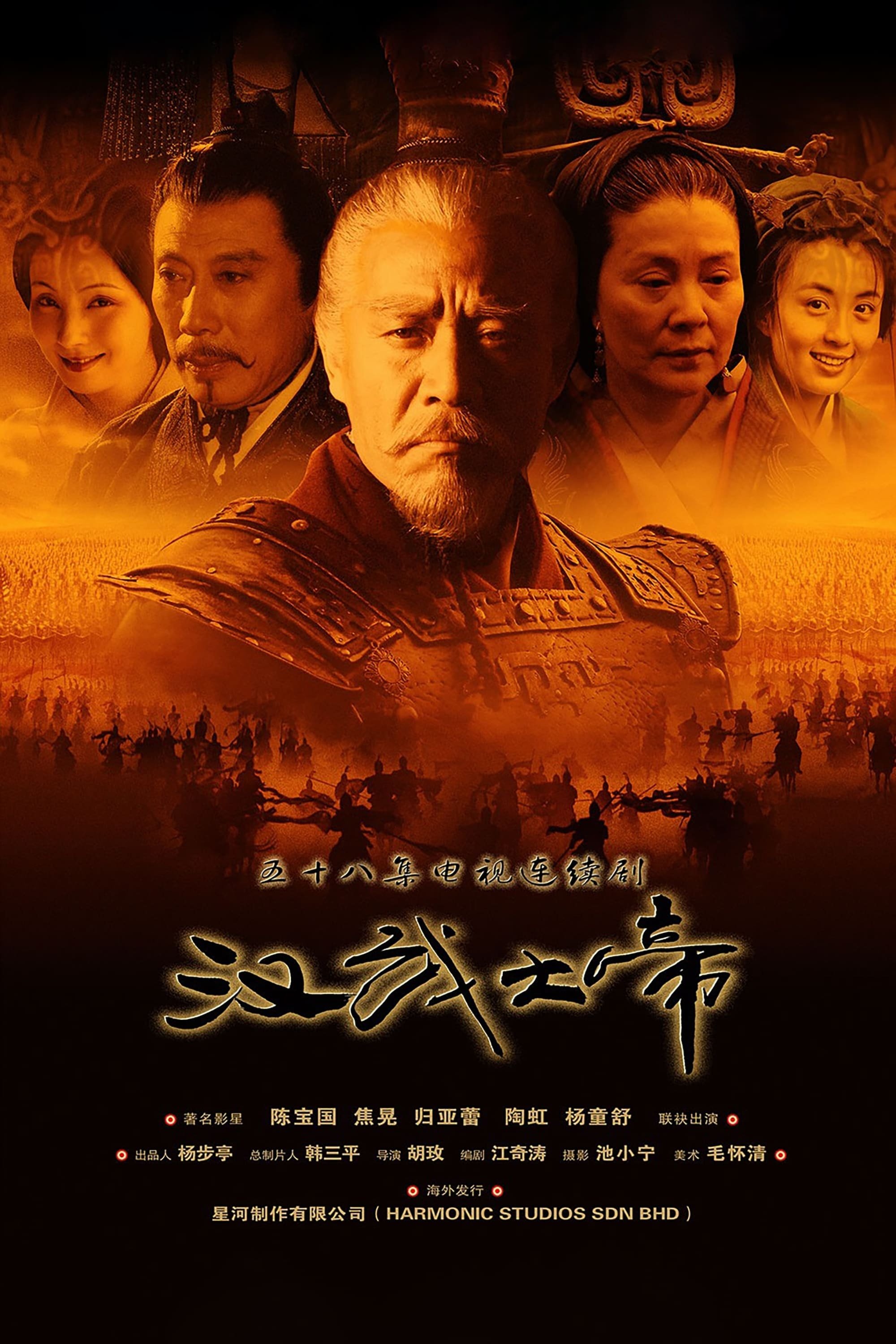 Poster de Temporada 1
