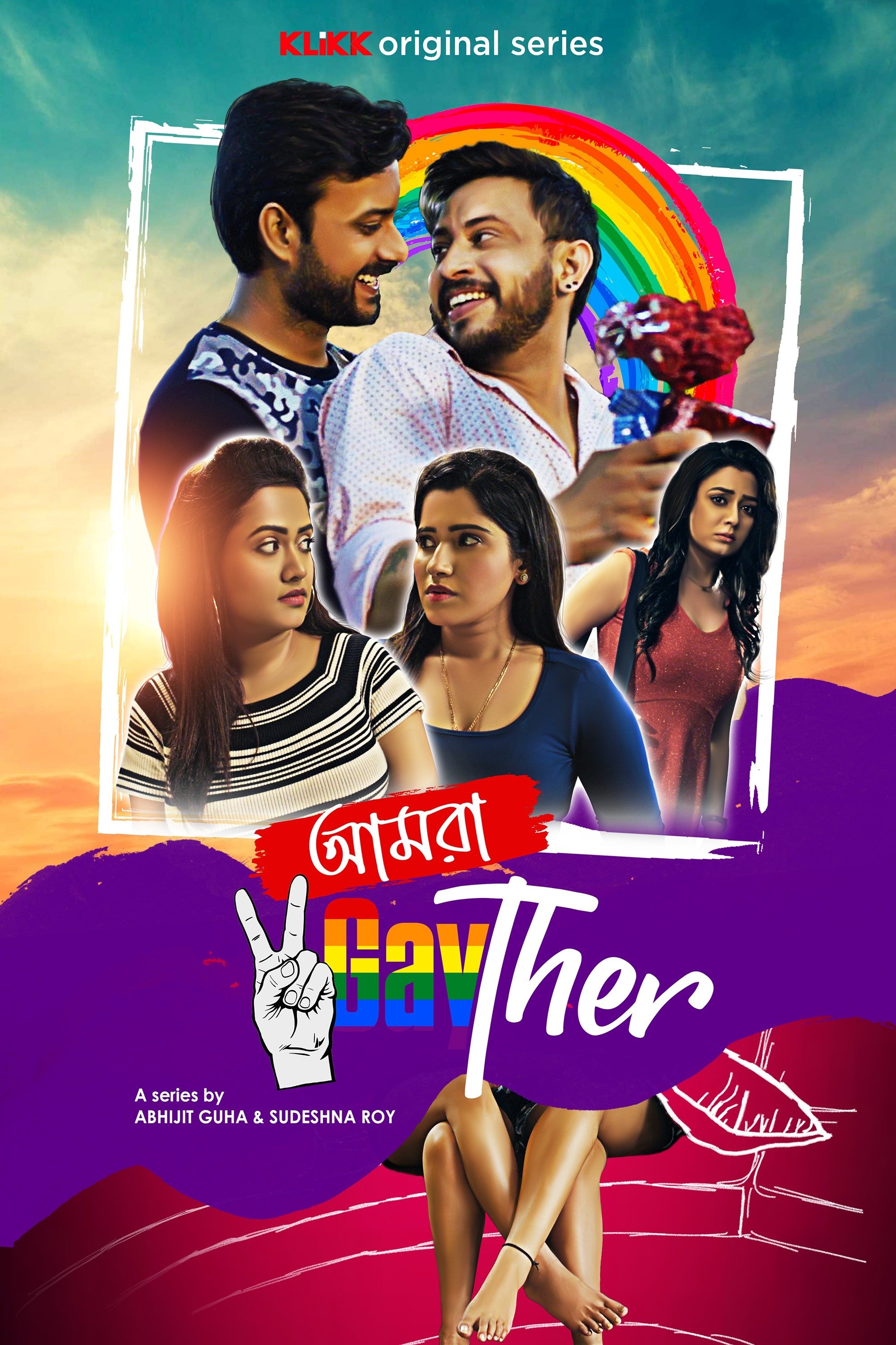 Poster de Amra 2GayTher