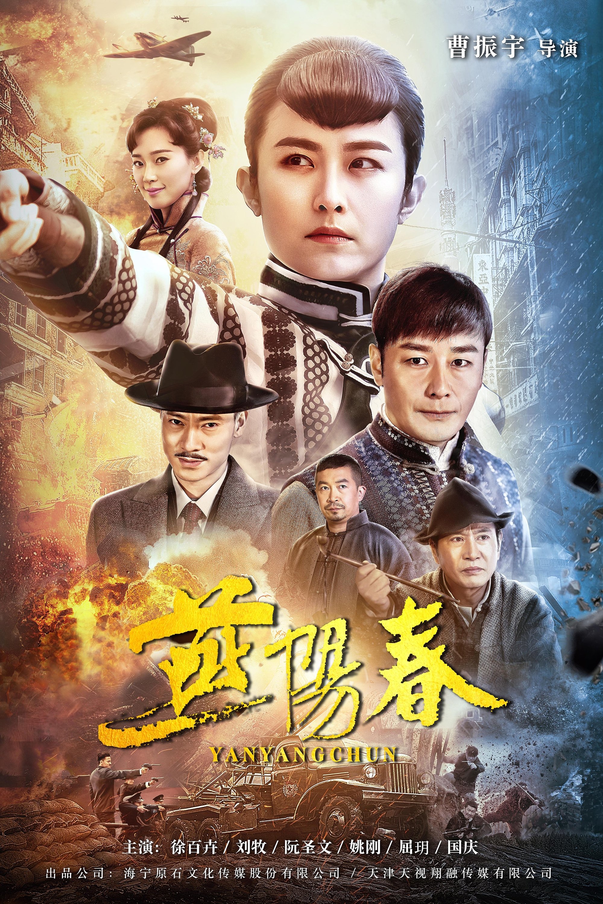 Poster de Temporada 1