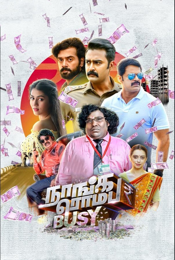 poster_Movie