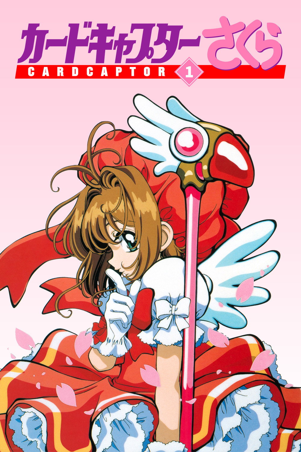 Poster de Cartas Clow