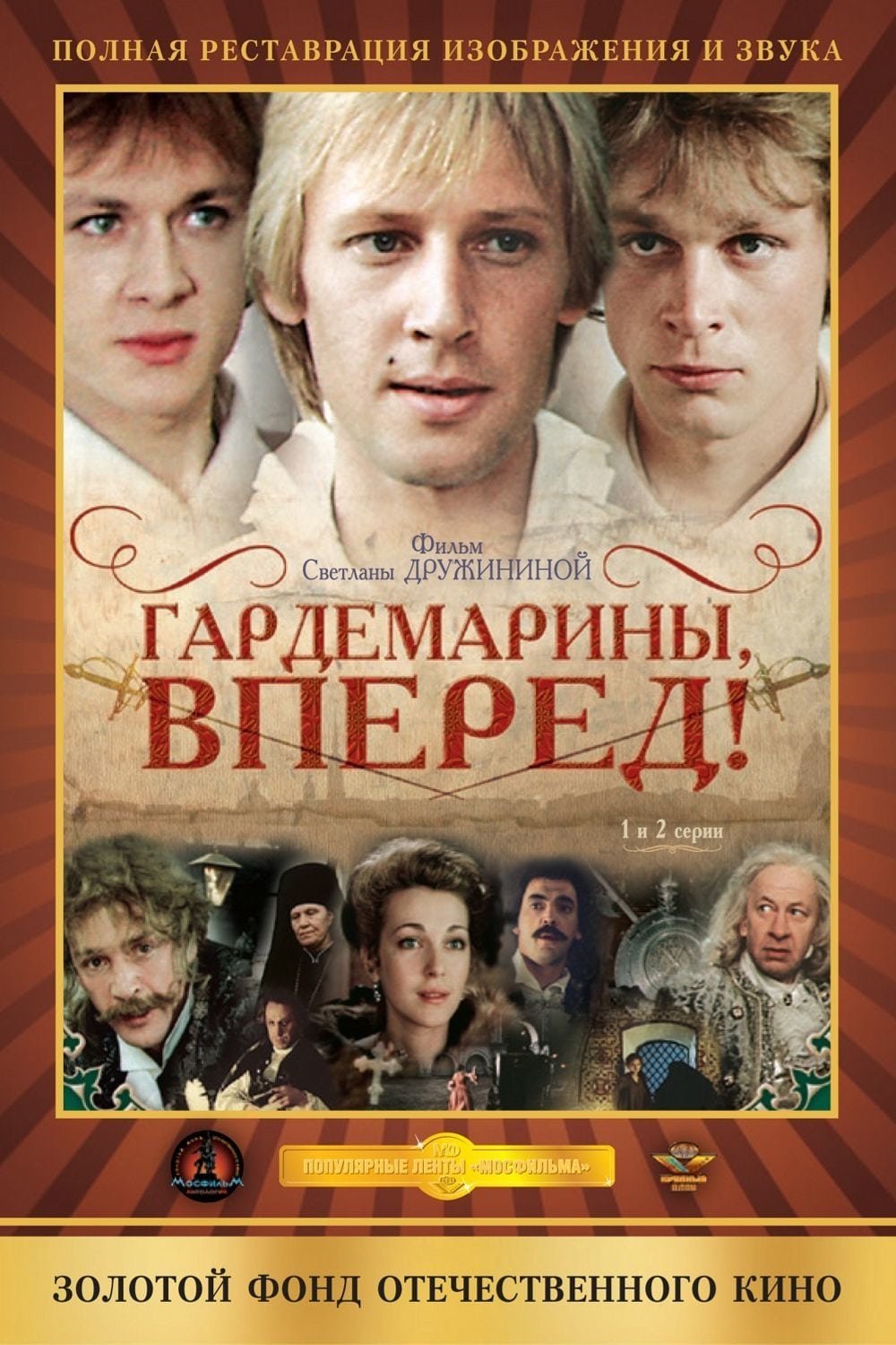 Poster de Temporada 1