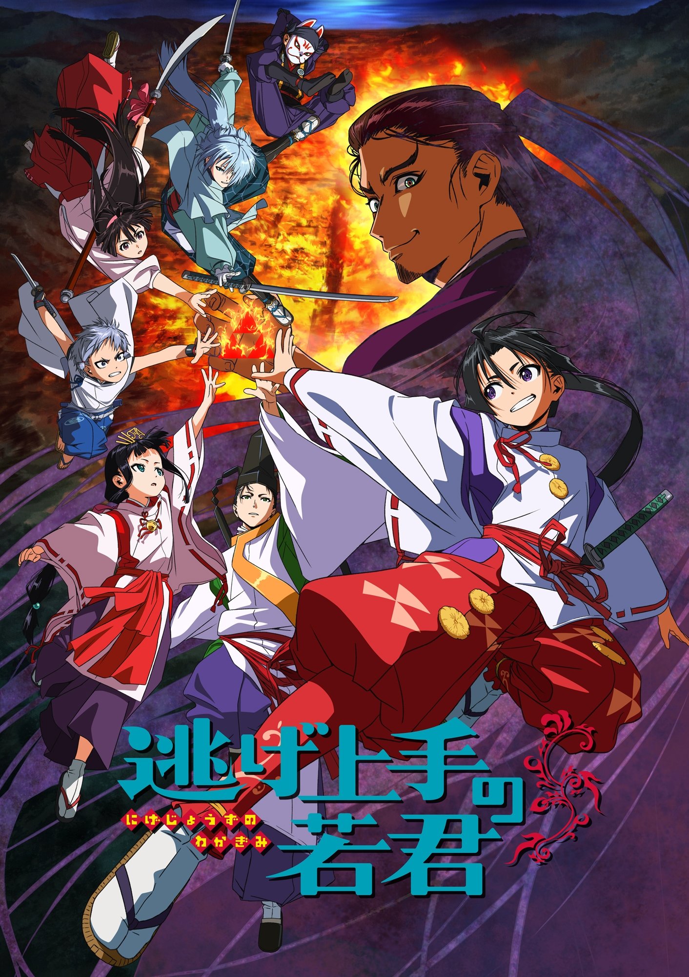 Poster de The Elusive Samurai
