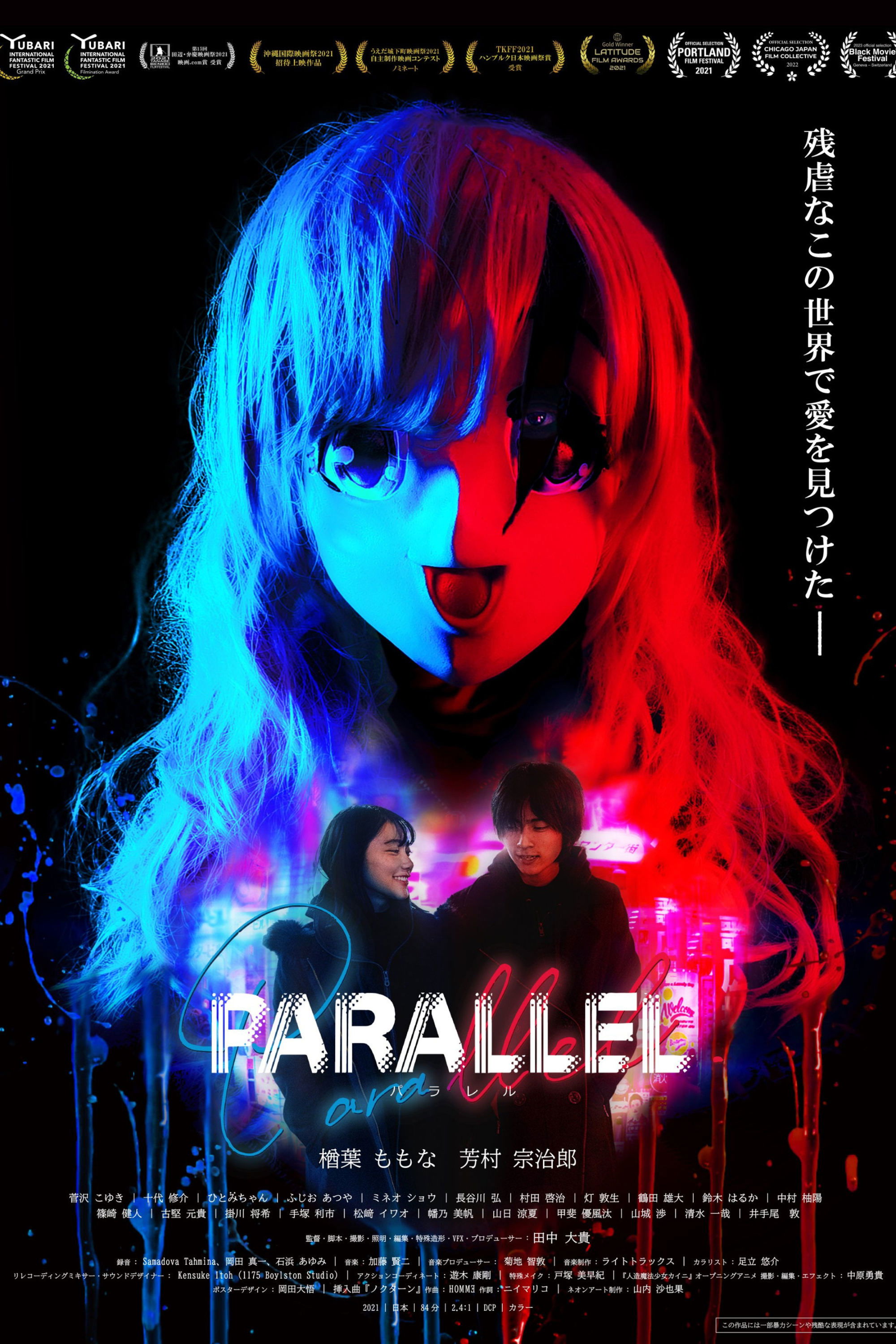 Poster movie