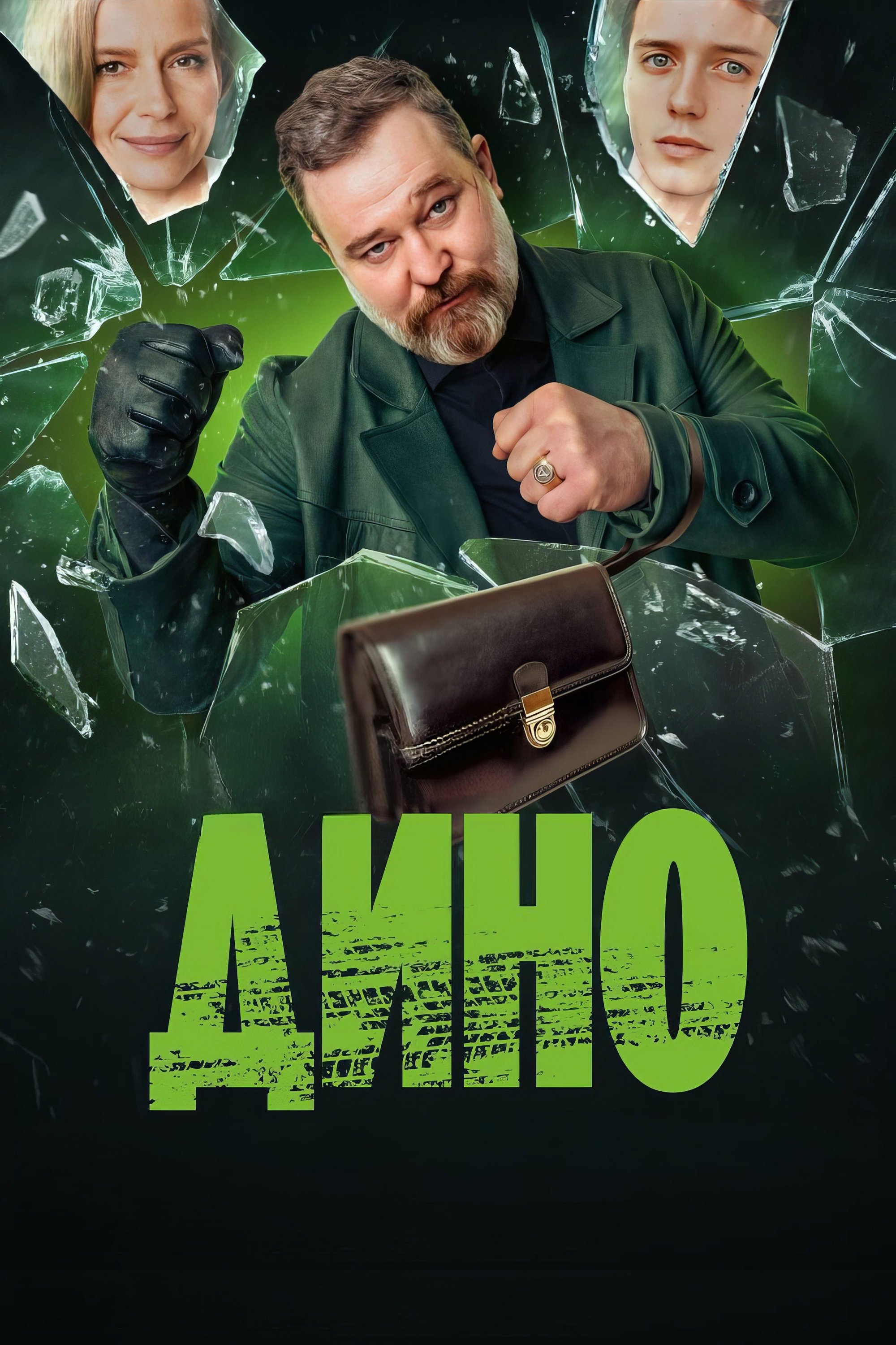 Poster de Temporada 1