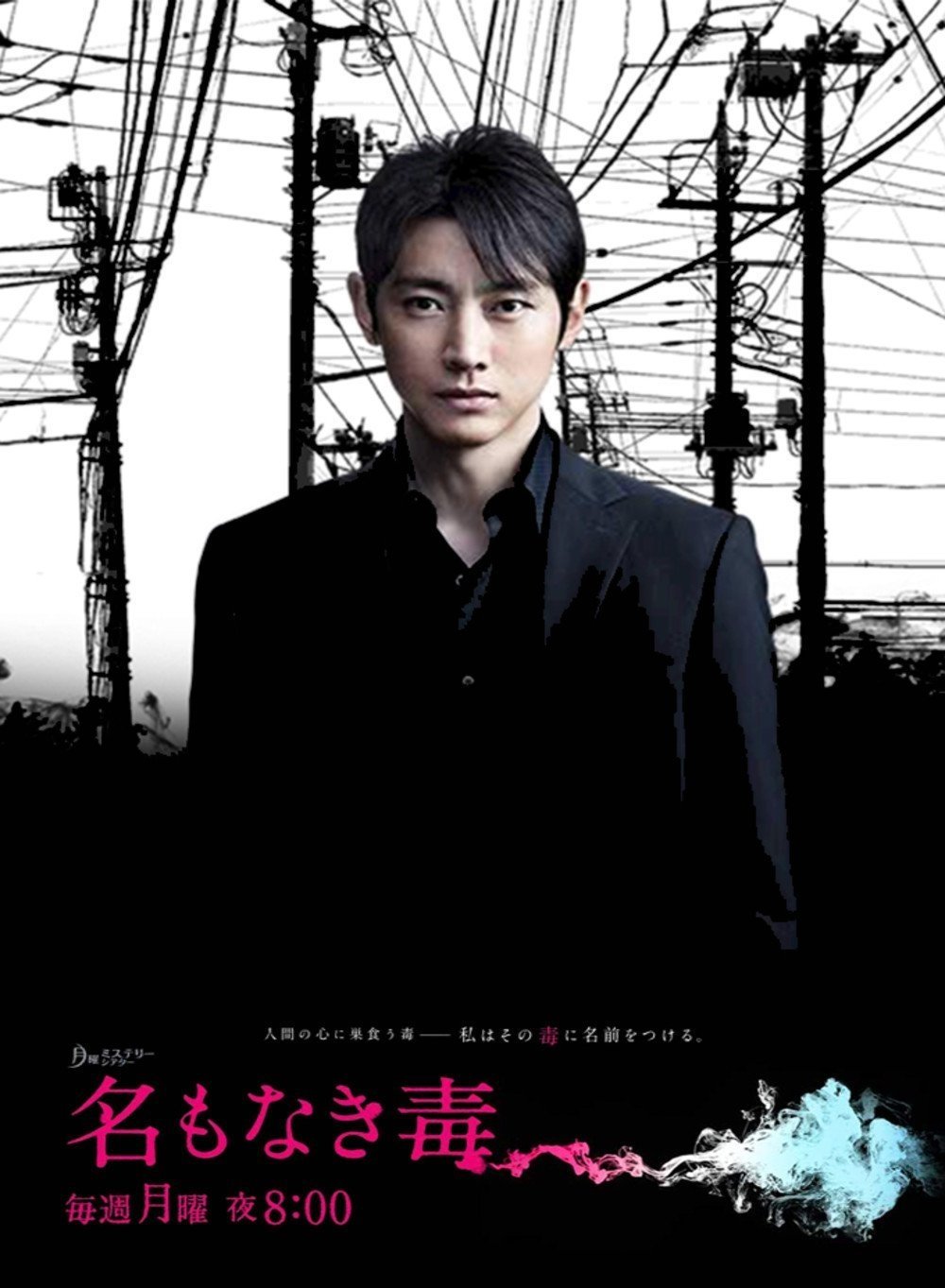 Poster de Temporada 1