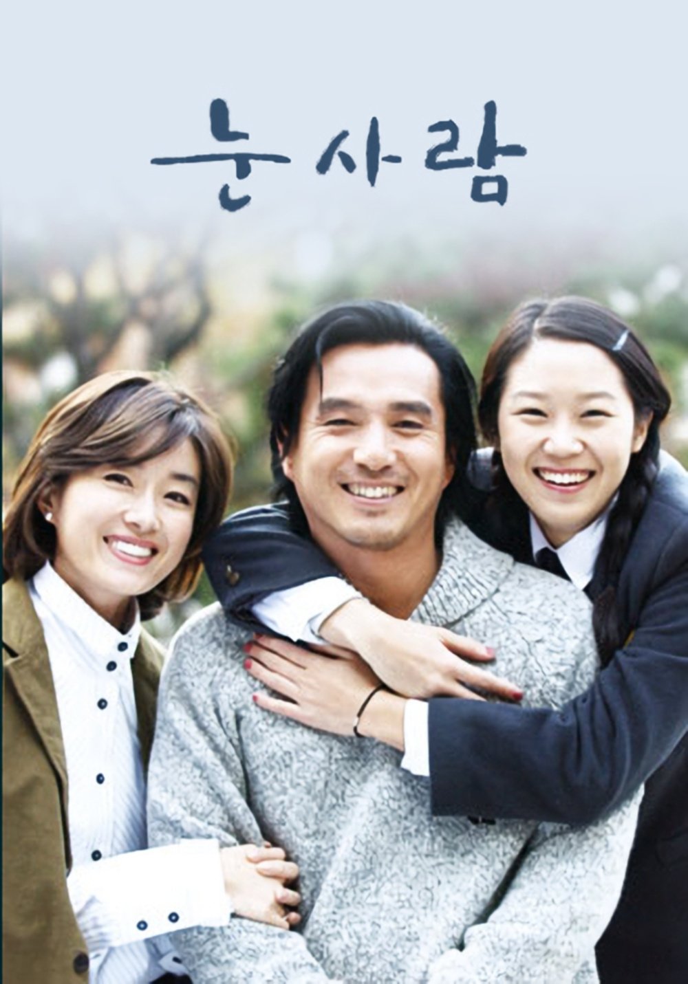Poster de 눈사람