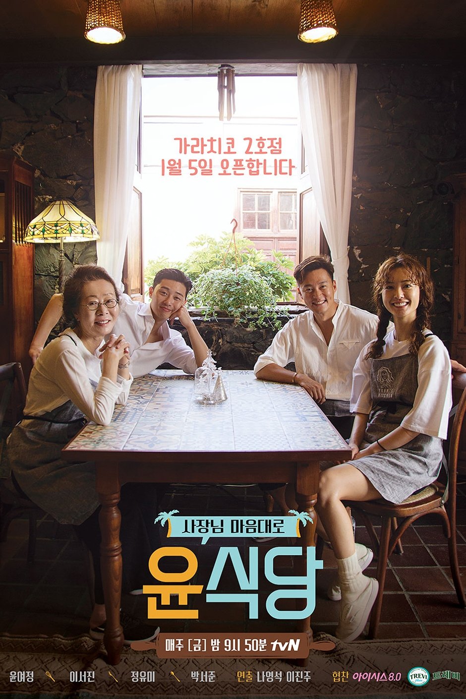 Poster de Temporada 2