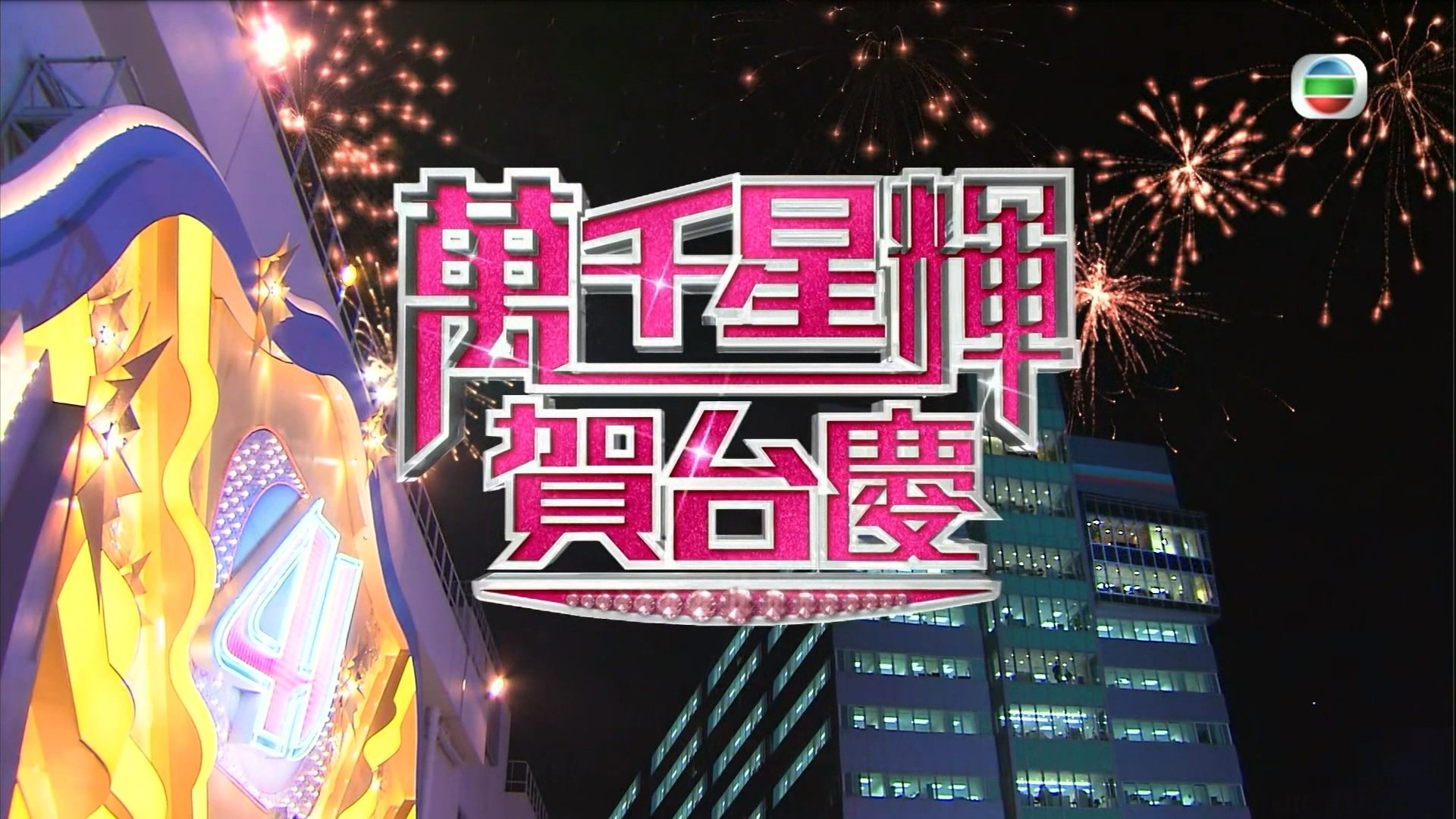 Episode 41