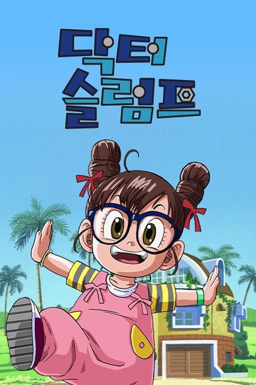 Poster de Especiais