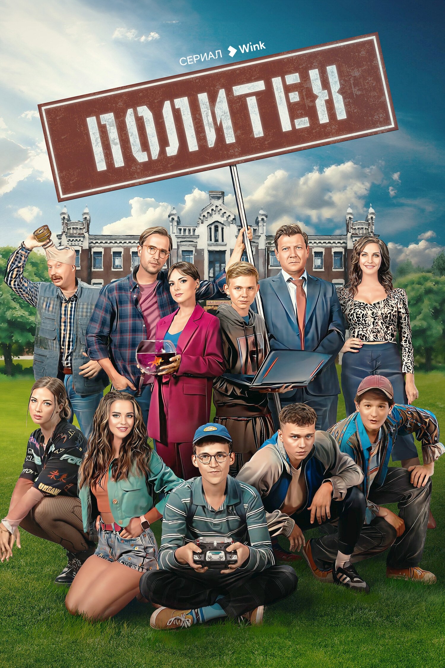 Poster de Temporada 1
